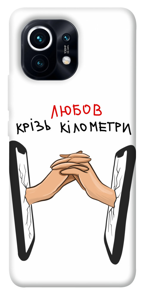 

Чехол Любов крізь кілометри для Xiaomi Mi 11 1484502