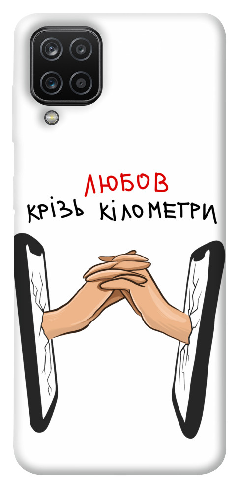 

Чохол Любов крізь кілометри для Galaxy A12 1484508