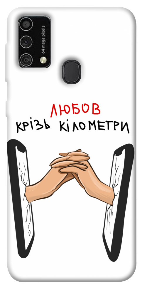 

Чехол Любов крізь кілометри для Galaxy M21s 1484515
