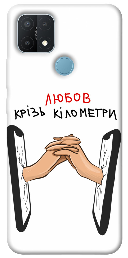 

Чохол Любов крізь кілометри для Oppo A15 1484517
