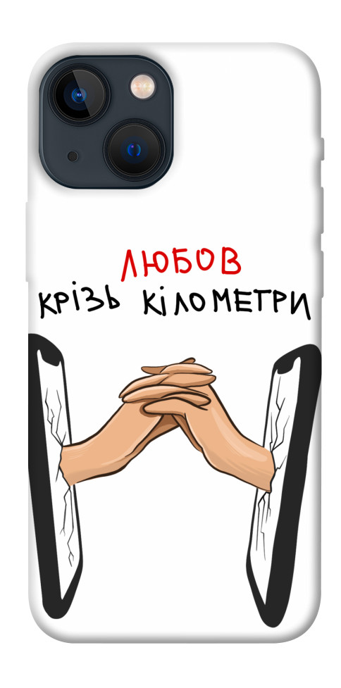 

Чехол Любов крізь кілометри для iPhone 13 mini 1484522