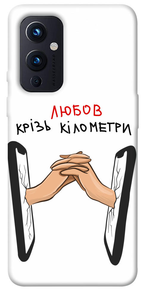 

Чехол Любов крізь кілометри для OnePlus 9 1484523