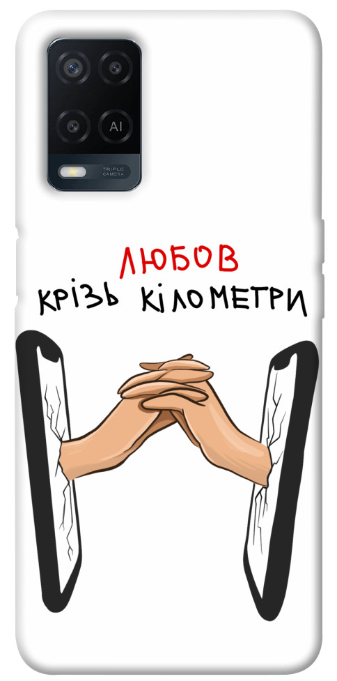 

Чохол Любов крізь кілометри для Oppo A54 4G 1484524