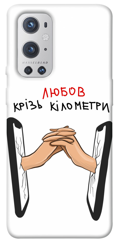 

Чехол Любов крізь кілометри для Oneplus 9 pro 1484530