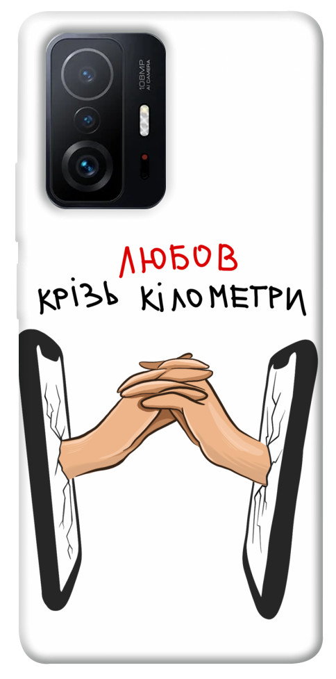 

Чехол Любов крізь кілометри для Xiaomi 11T Pro 1484535