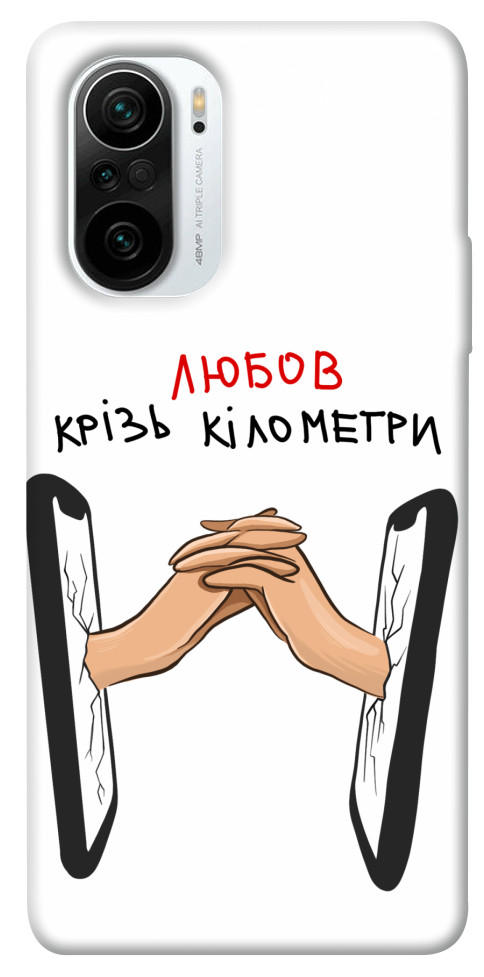 

Чохол Любов крізь кілометри для Xiaomi Redmi K40 1484536