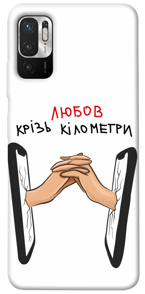 

Чохол Любов крізь кілометри для Xiaomi Redmi Note 10 5G 1484540
