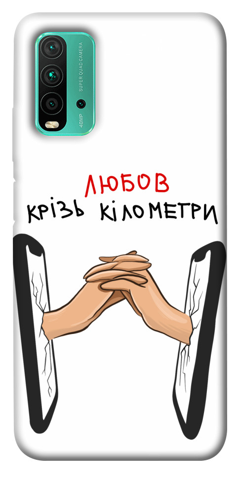 

Чехол Любов крізь кілометри для Xiaomi Redmi 9 Power 1484557