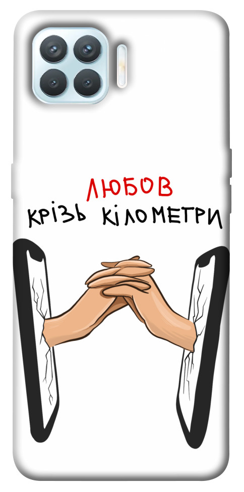 

Чехол Любов крізь кілометри для Oppo F17 Pro 1484559