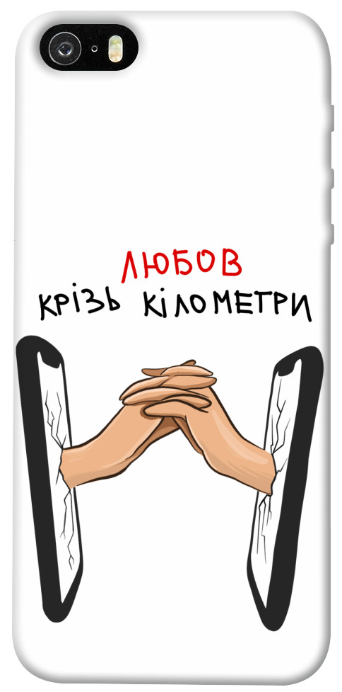 

Чохол Любов крізь кілометри для iPhone 5 1484564