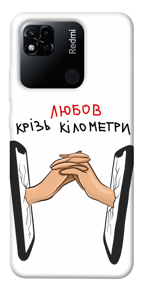 

Чехол Любов крізь кілометри для Xiaomi Redmi 10A 1484566