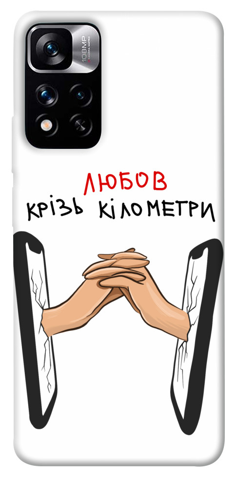

Чохол Любов крізь кілометри для Xiaomi Redmi Note 11 5G 1484567