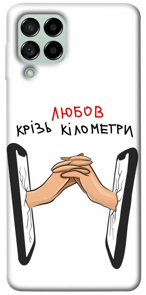 

Чехол Любов крізь кілометри для Galaxy M53 1484570
