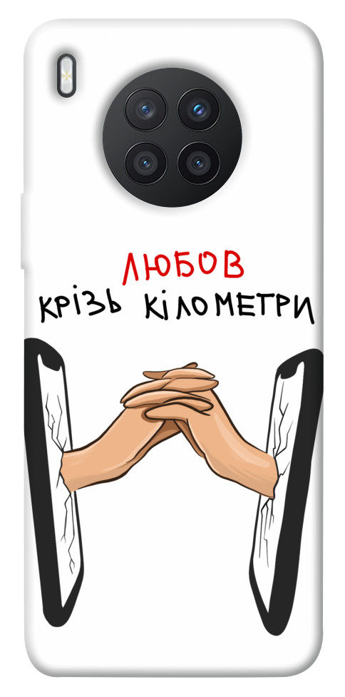 

Чохол Любов крізь кілометри для Huawei nova 8i 1484572