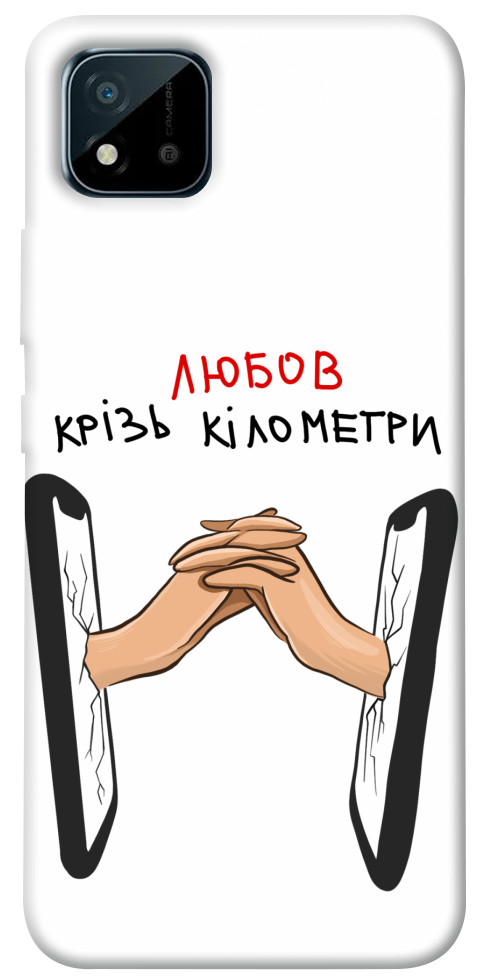 

Чохол Любов крізь кілометри для Realme C20 1484578