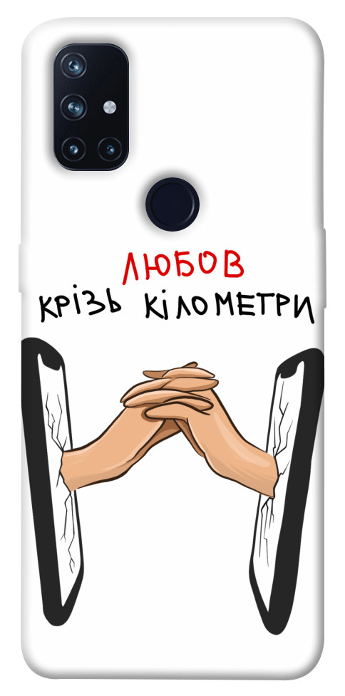 

Чохол Любов крізь кілометри для OnePlus Nord N10 5G 1484582