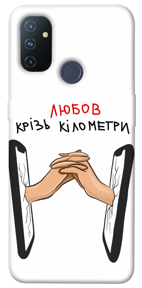 

Чехол Любов крізь кілометри для OnePlus Nord N100 1484583