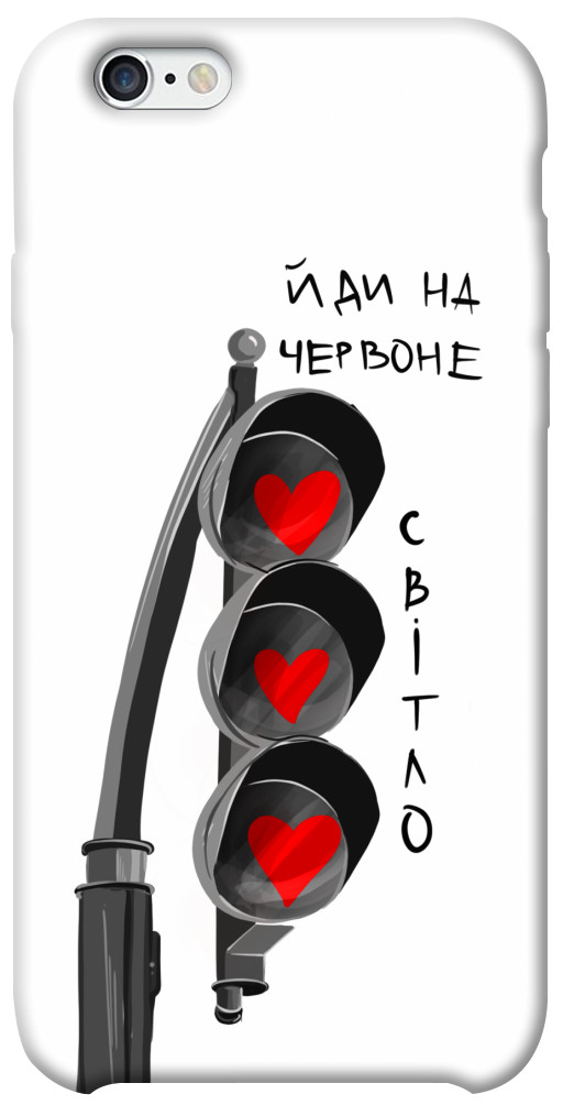 Чехол Йди на червоне світло для iPhone 6