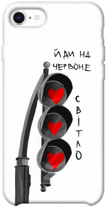 Чехол Йди на червоне світло для iPhone SE (2020)