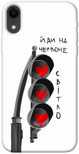 Чехол Йди на червоне світло для iPhone XR