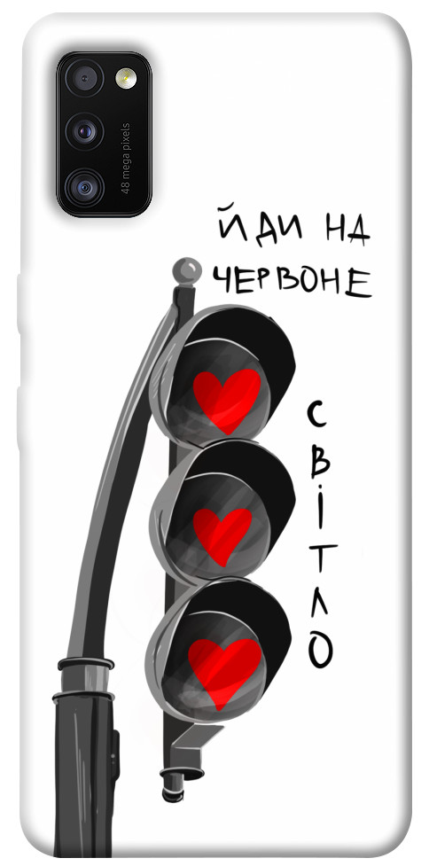 

Чохол Йди на червоне світло для Galaxy A41 (2020) 1484621
