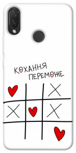 Чехол Кохання переможе для Huawei P Smart+