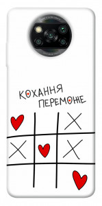 Чехол Кохання переможе для Xiaomi Poco X3 NFC