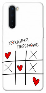 Чехол Кохання переможе для OnePlus Nord
