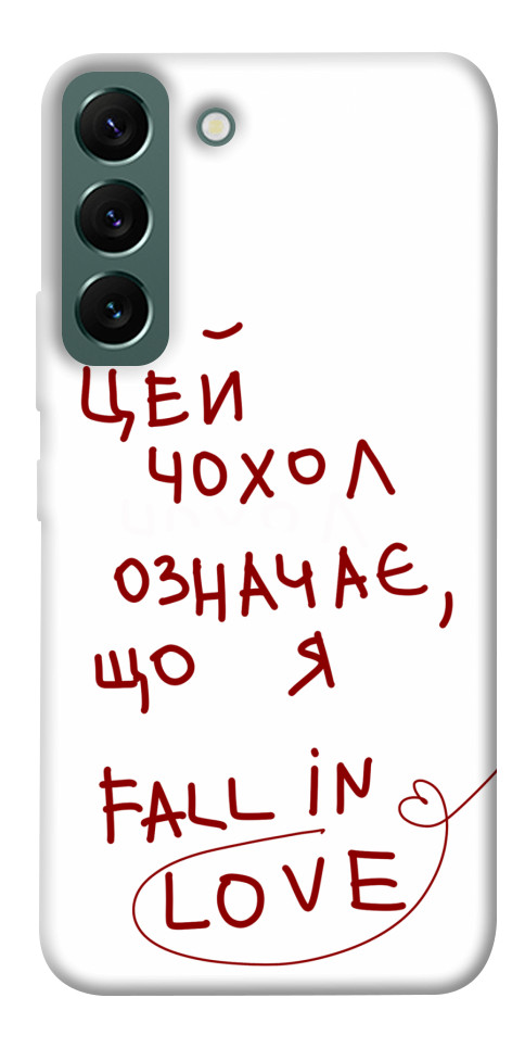 

Чохол Fall in love для Galaxy S22 1485364