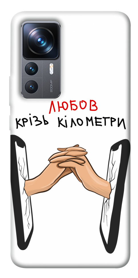 

Чохол Любов крізь кілометри для Xiaomi 12T 1485381