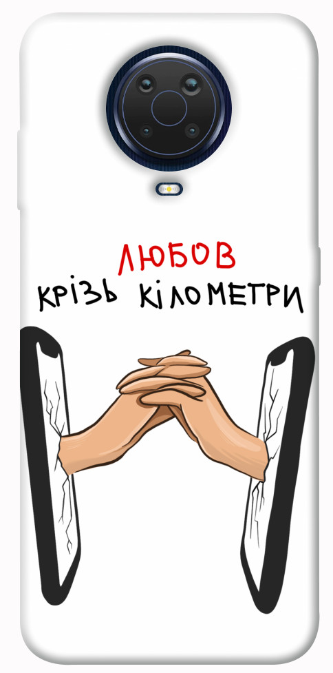 

Чохол Любов крізь кілометри для Nokia G20 1485556