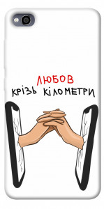 Чехол Любов крізь кілометри для Xiaomi Redmi 4A