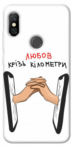 Чехол Любов крізь кілометри для Xiaomi Redmi Note 6 Pro