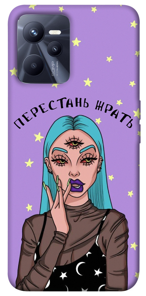 

Чохол Перестань жерти для Realme C35 1485992