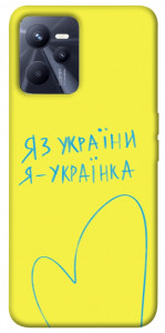 Чехол Я українка для Realme C35