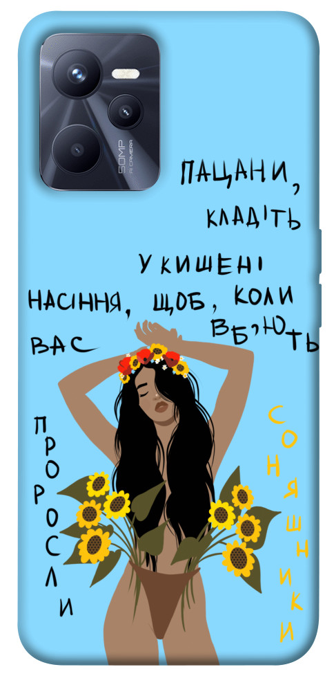 

Чохол Насіння соняшника для Realme C35 1486173