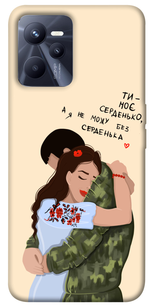 

Чехол Ти моє серденько для Realme C35 1486194