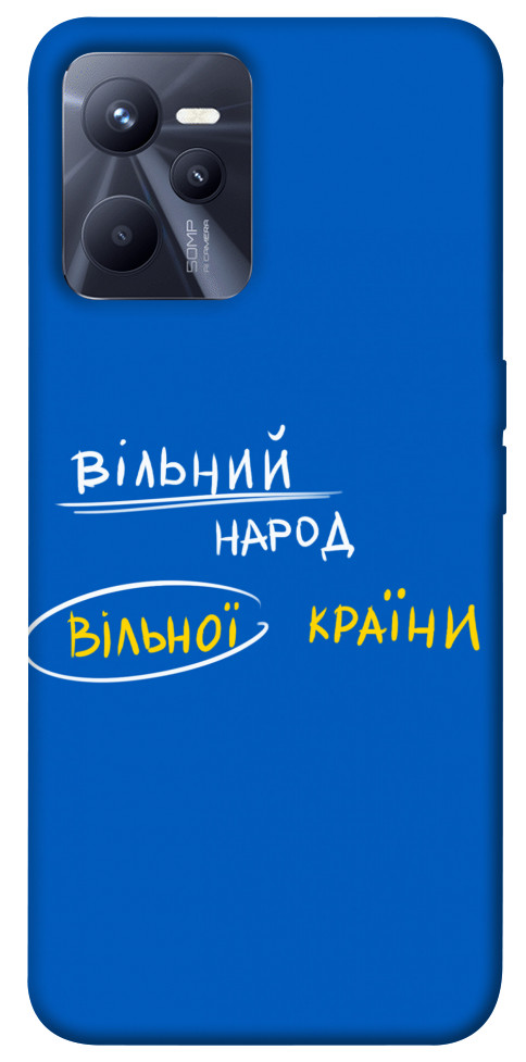 

Чехол Вільна країна для Realme C35 1486273