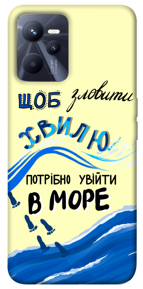 

Чехол Зловити хвилю для Realme C35 1486298