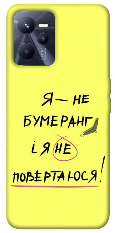 

Чехол Я не бумеранг для Realme C35 1486305