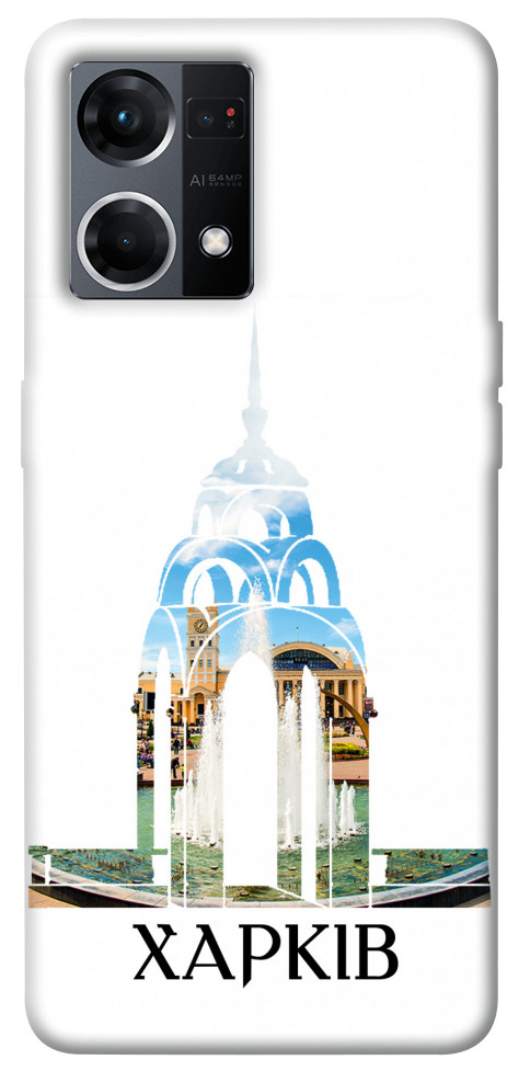 

Чехол Харків для Oppo Reno 7 4G 1486549