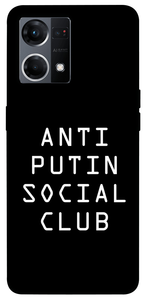 

Чохол Anti putin для Oppo Reno 7 4G 1486676