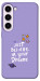 Чохол Just believe in your Dreams для Galaxy S23+