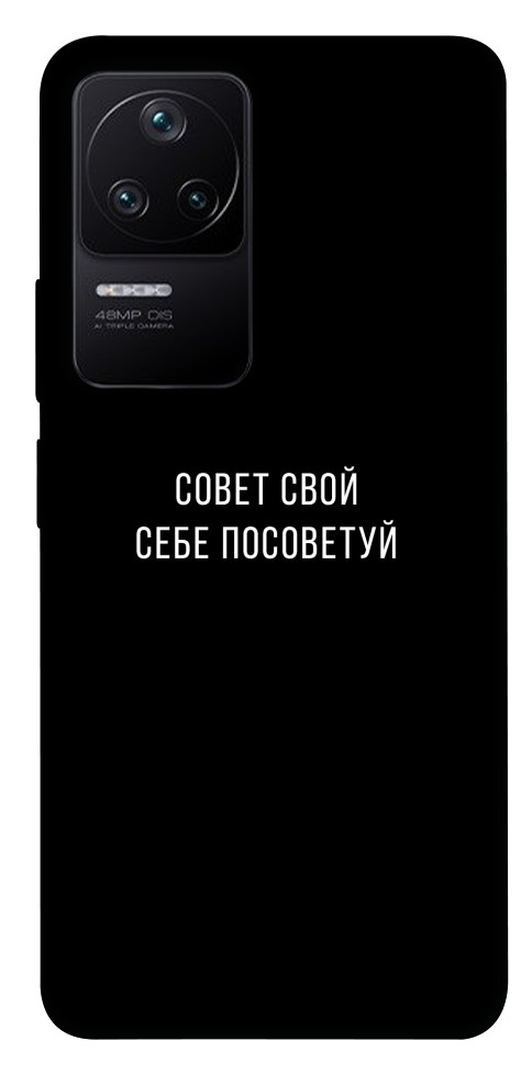 

Чохол Пораду свою собі порадь для Xiaomi Redmi K40S 1487497