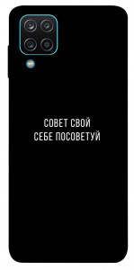 Чохол Пораду свою собі порадь для Galaxy M12