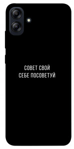 Чохол Пораду свою собі порадь для Galaxy A04e