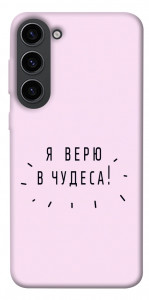 Чохол Я вірю у дива для Galaxy S23