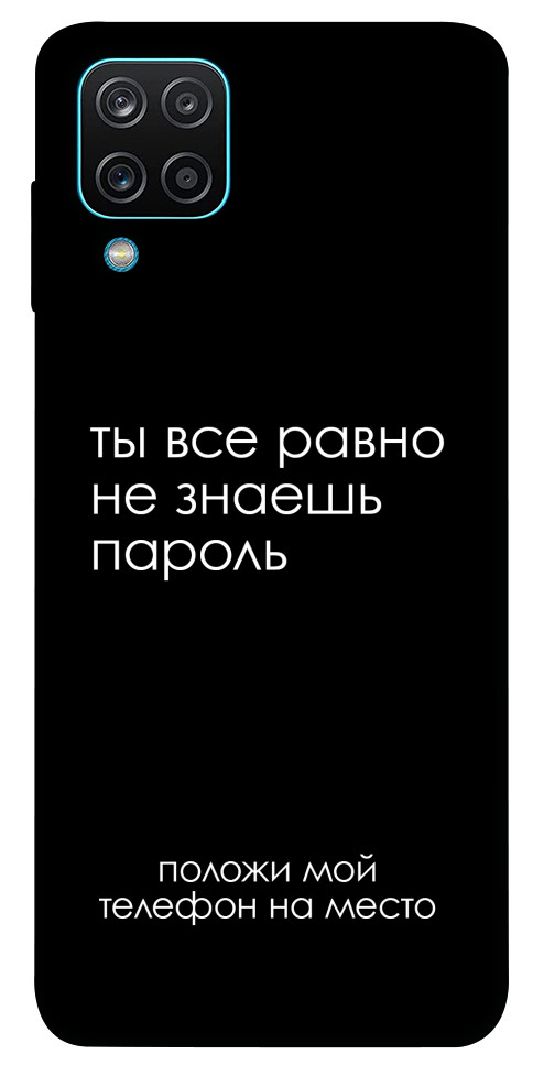 Чехол Ты все равно не знаешь пароль для Galaxy M12