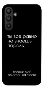 Чехол Ты все равно не знаешь пароль для Galaxy A34 5G