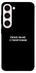 Чохол Пекельне створіння для Galaxy S23+